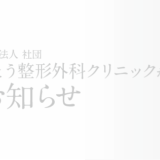 キャッシュレス決済未対応のお知らせ