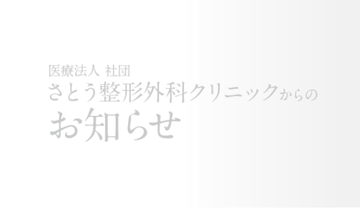 ３月１９日（木）　午後の部１６時００分終了しました